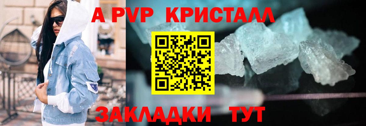 Alpha-PVP Соль  A-PVP мука  Конаково  А ПВП  Вход с VPN 