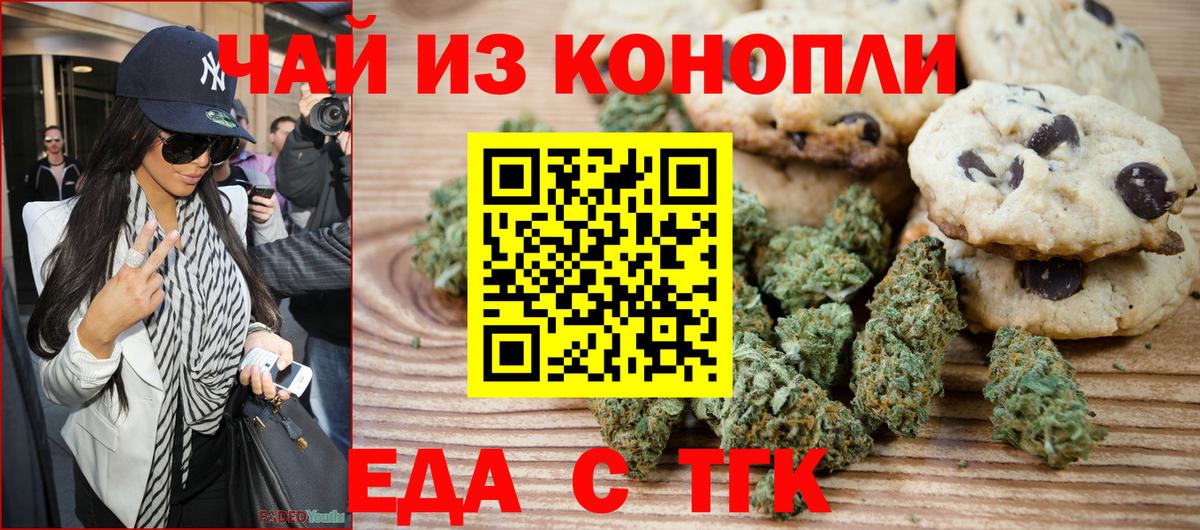 Canna-Cookies марихуана  Вход с VPN  Конаково 