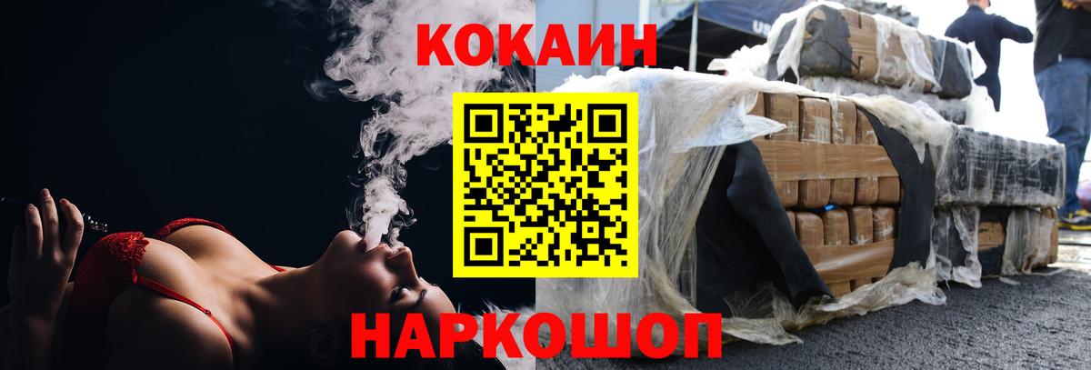 КОКАИН 97% Конаково