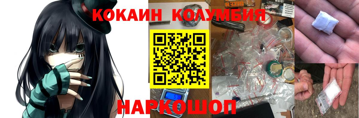 Кокаин Эквадор  Вход с VPN  Конаково  КОКАИН Columbia 