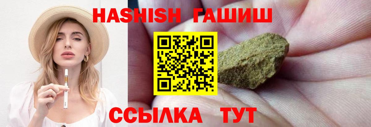 ГАШИШ гашик Конаково