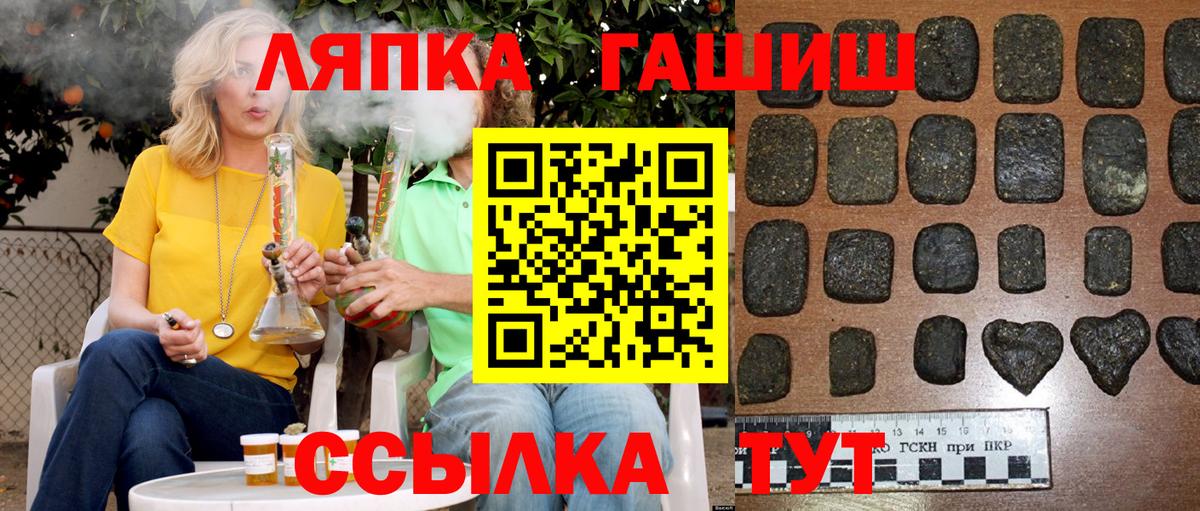 Гашиш убойный  Вход с VPN  ГАШ  Конаково 