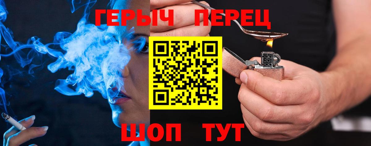 Героин гречка Конаково