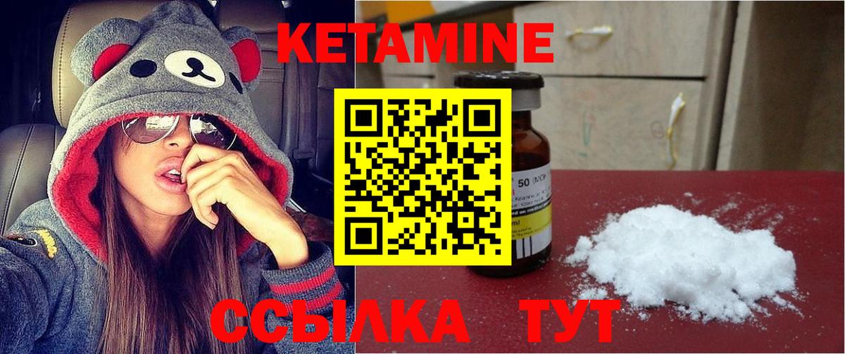 Конаково  Кетамин ketamine  Вход с VPN 