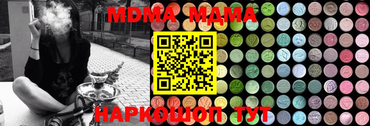 МДМА Molly  MDMA VHQ  Конаково  MDMA  Вход с VPN 