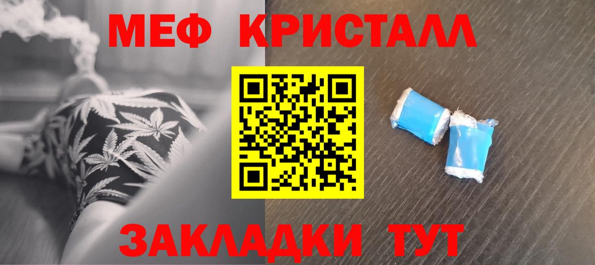 Конаково  Меф 4 MMC  Мефедрон  Вход с VPN  Мефедрон кристаллы 