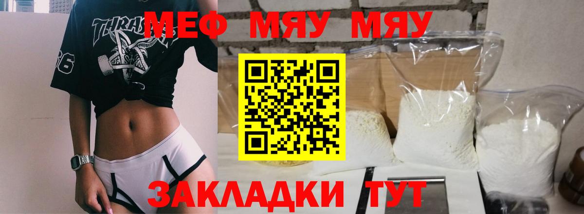 Меф Конаково