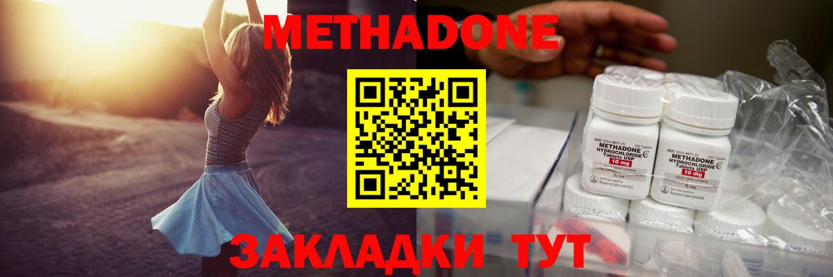 МЕТАДОН белоснежный  МЕТАДОН кристалл  Вход с VPN  MEGA маркетплейс  Конаково 