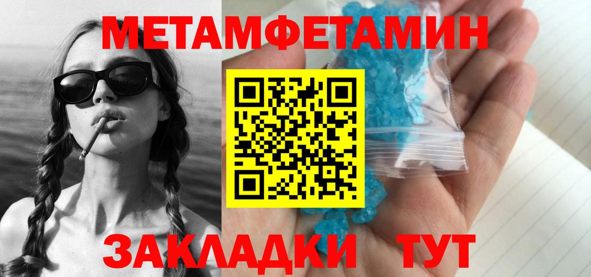 Первитин кристалл  Вход с VPN  Конаково  Первитин кристалл 