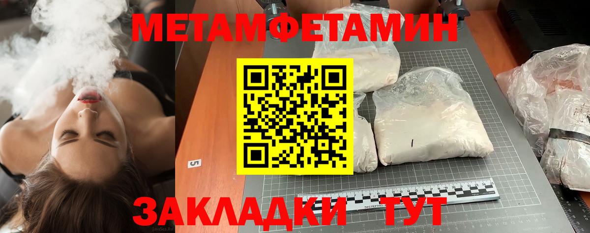 Метамфетамин пудра Конаково