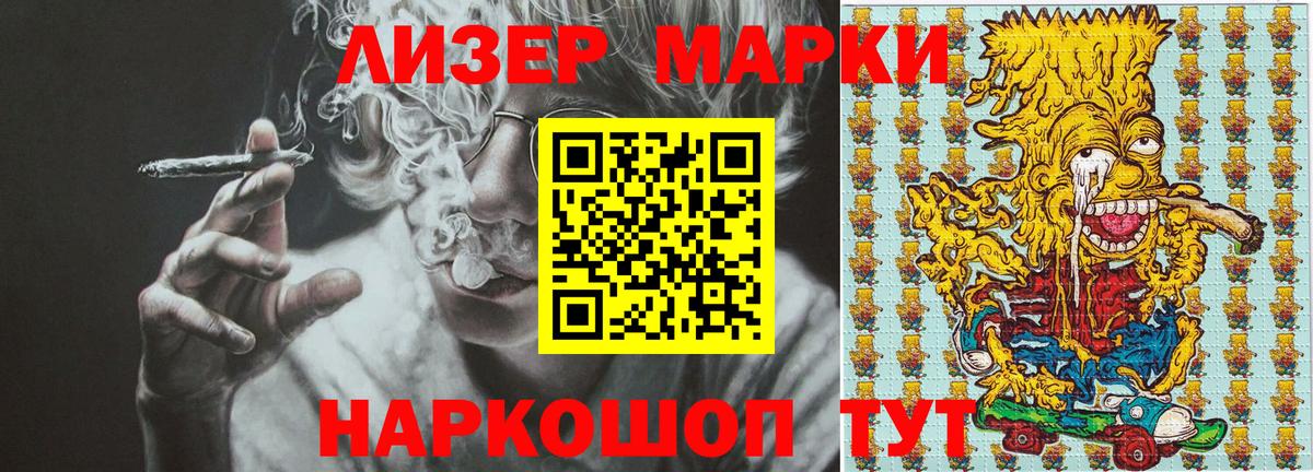 Марки 25I-NBOMe 1,8мг  Вход с VPN  Конаково  где можно купить   Марки 25I-NBOMe 1,8мг 