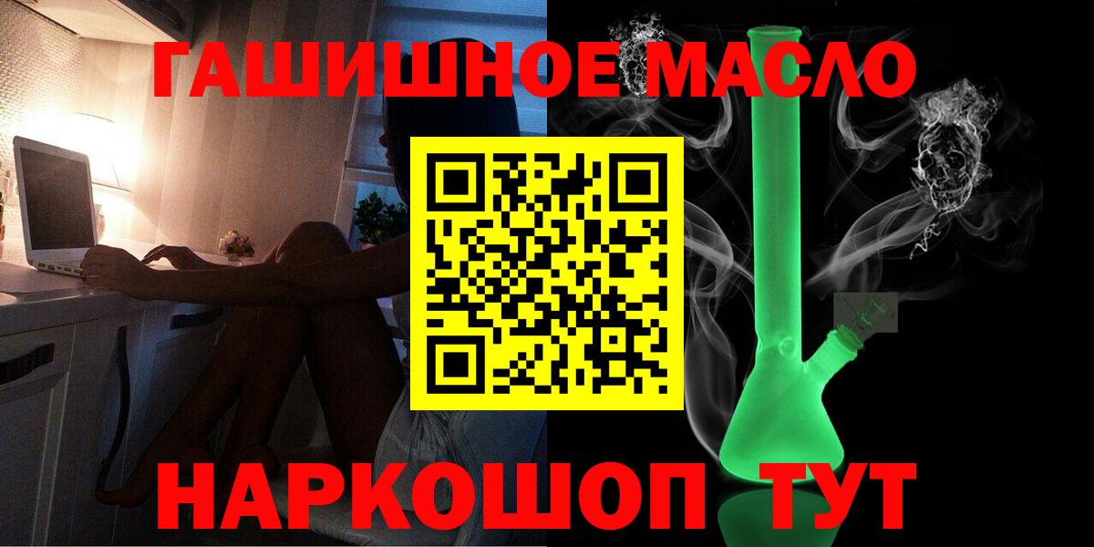 Дистиллят ТГК Wax  Вход с VPN  Конаково 