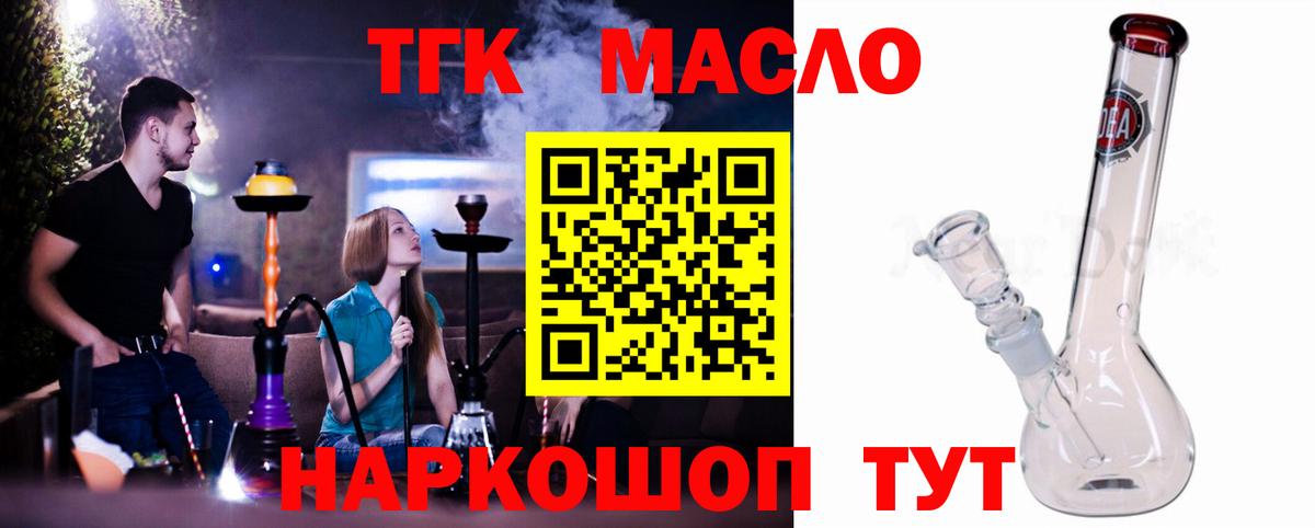 Дистиллят ТГК концентрат Конаково